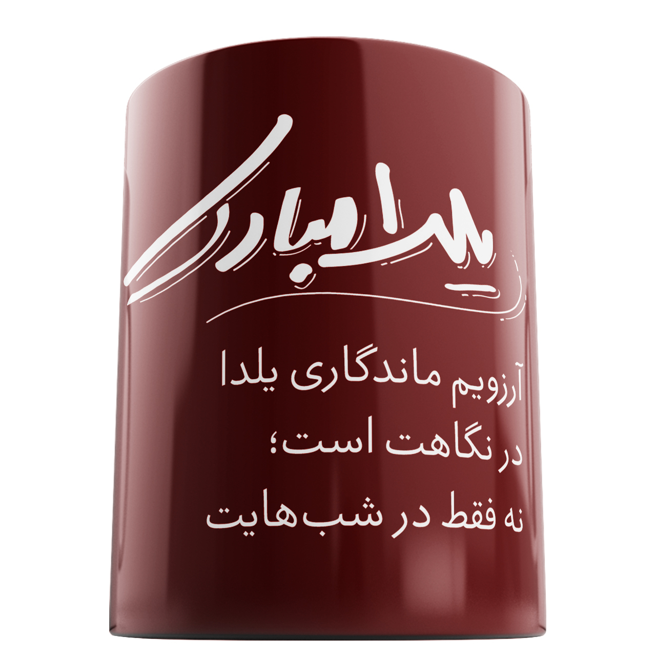راهنمای خرید اینترنتی ماگ مدل شب یلدا مبارک کد M0653