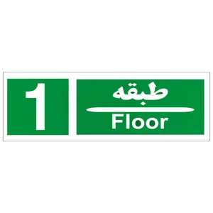 برچسب طبقه شمار مدل طبقه اول