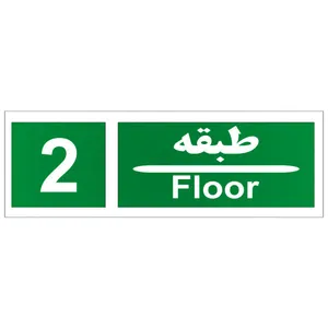 برچسب طبقه شمار مدل طبقه دوم