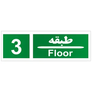 برچسب طبقه شمار مدل طبقه سوم
