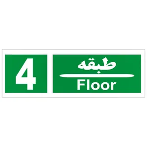برچسب طبقه شمار مدل طبقه چهارم
