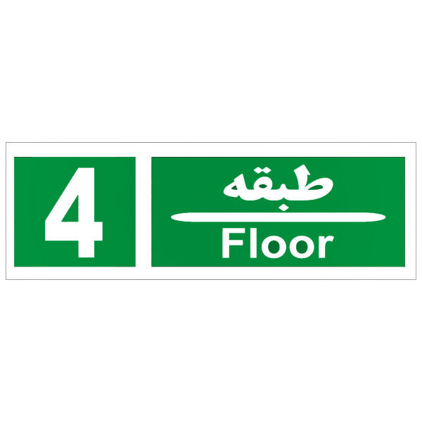 برچسب طبقه شمار مدل طبقه چهارم