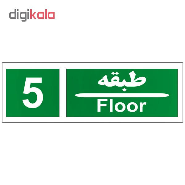 برچسب طبقه شمار مدل طبقه پنجم