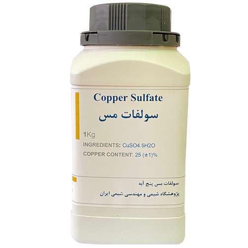سولفات مس خالص کد MRH0501 وزن 1000 گرم
