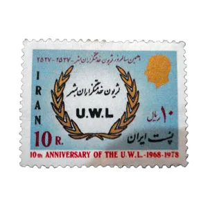 تمبر یادگاری مدل لژیون خدمتگزاران بشر سال 1357 کد IR5230