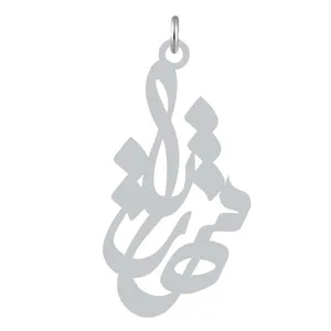 آویز گردنبند نقره کرابو طرح شهریار مدل Kn2-842