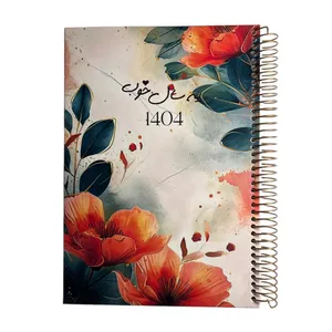 سالنامه سال 1404 مدل یه سال خوب طرح شقایق
