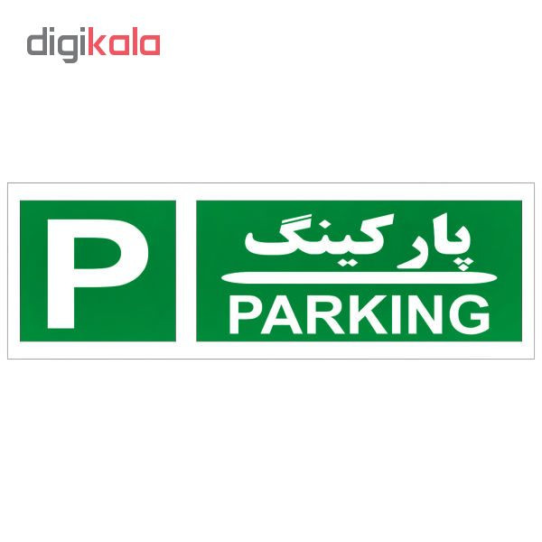 برچسب طبقه شمار مدل طبقه پارکینگ برچسب طبقه شمار مدل طبقه پارکینگ