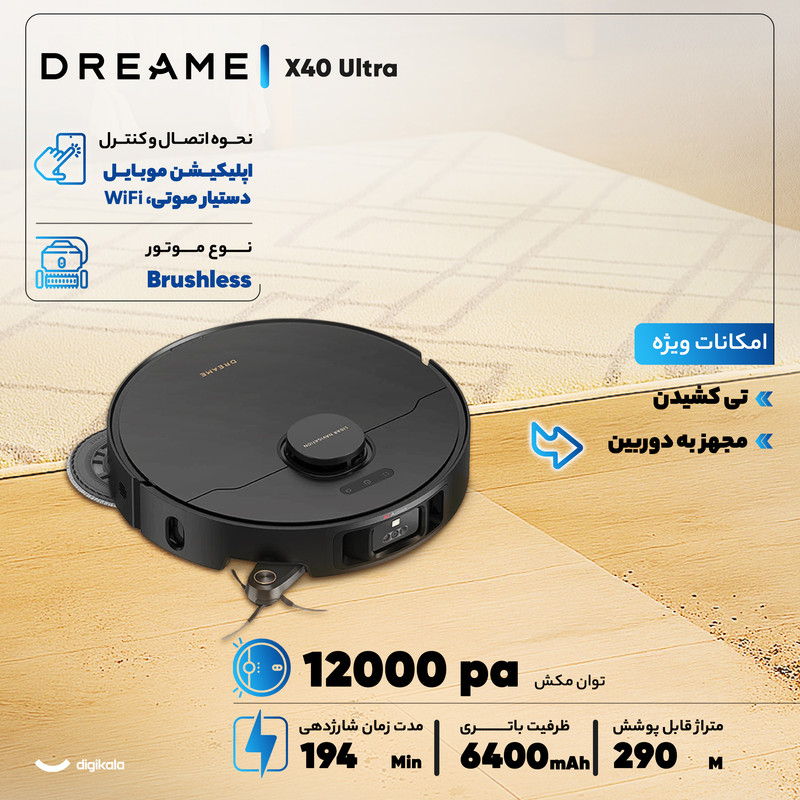 جارو رباتیک دریم مدل x40 ultra