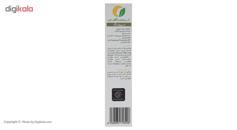 کرم ضد آفتاب باریج اسانس مدل Invisible حجم 60 میلی لیتر