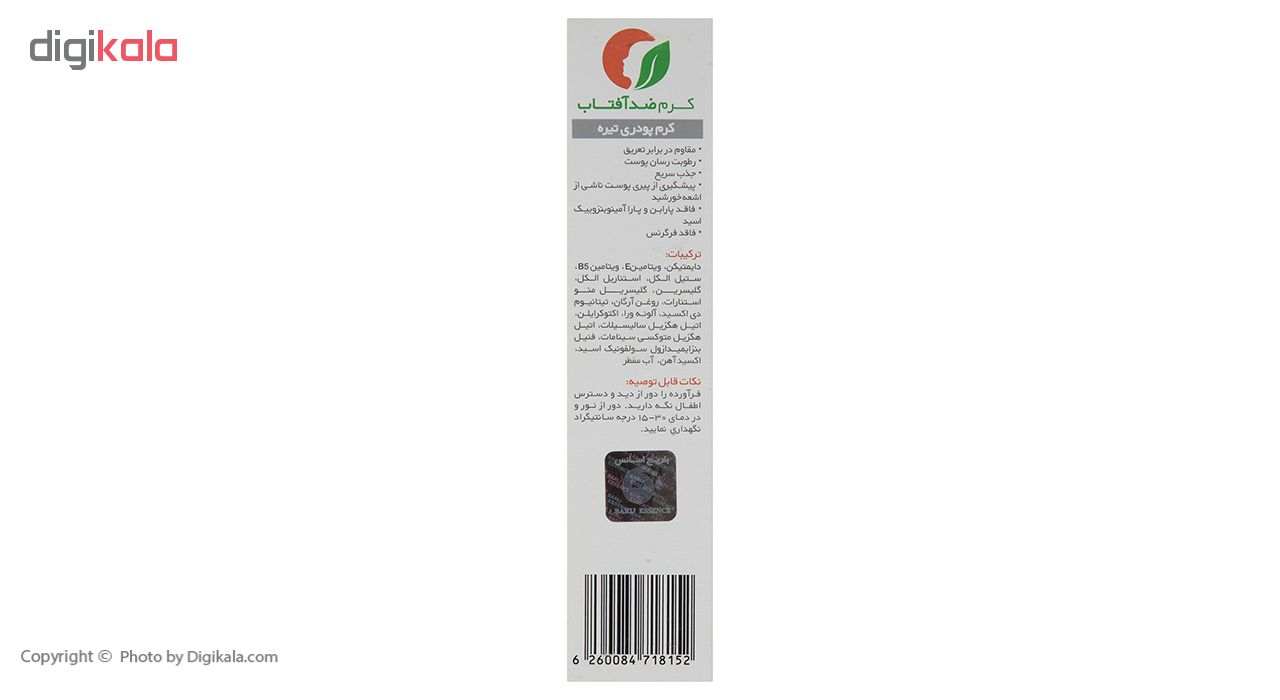 کرم ضد آفتاب باریج اسانس مدل Deep Tinted حجم 60 میلی لیتر