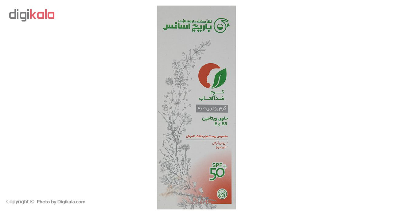 کرم ضد آفتاب باریج اسانس مدل Deep Tinted حجم 60 میلی لیتر