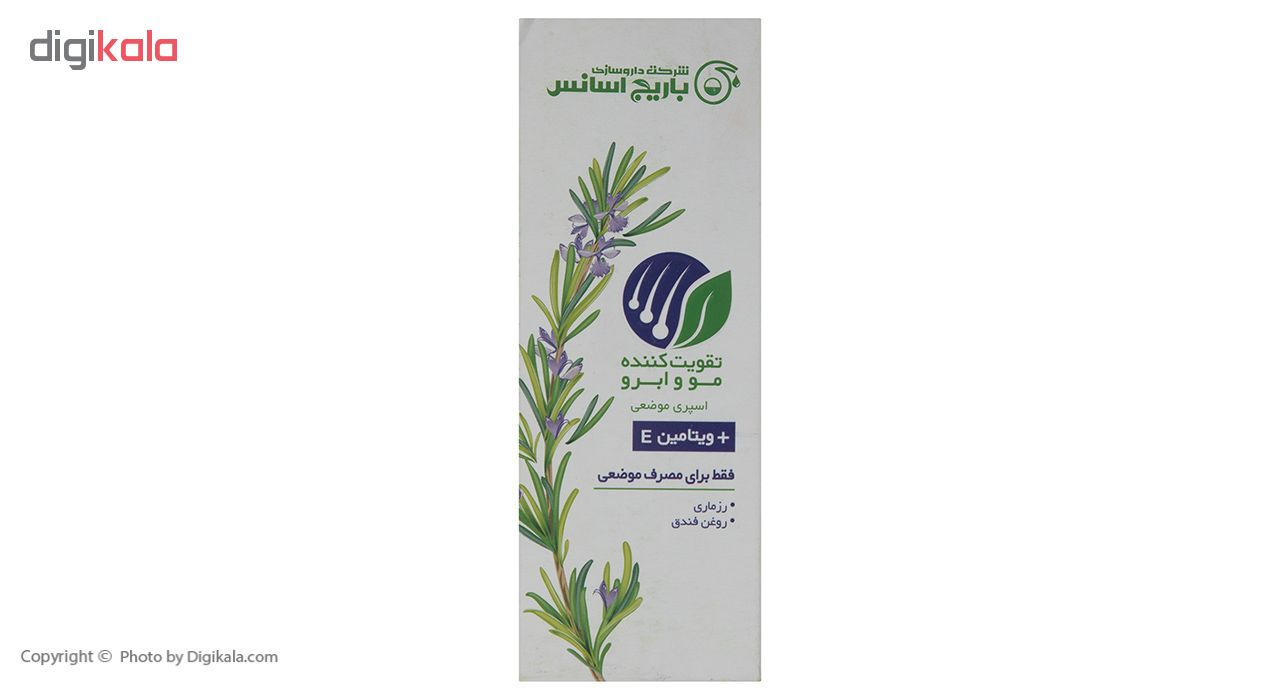 اسپری تقویت کننده مو و ابرو باریج اسانس مدل Rosemary