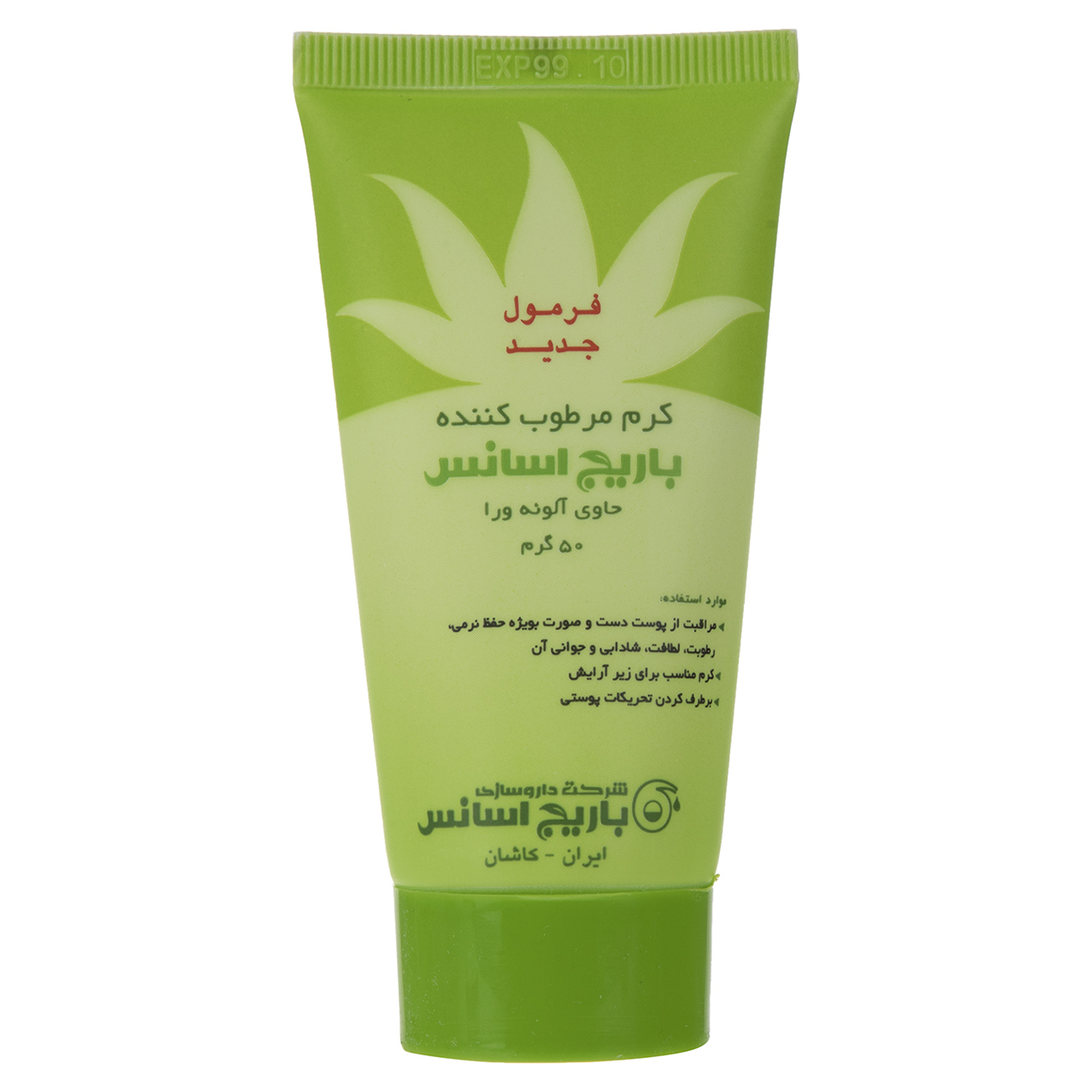 کرم مرطوب کننده باریج اسانس مدل Aloe Vera