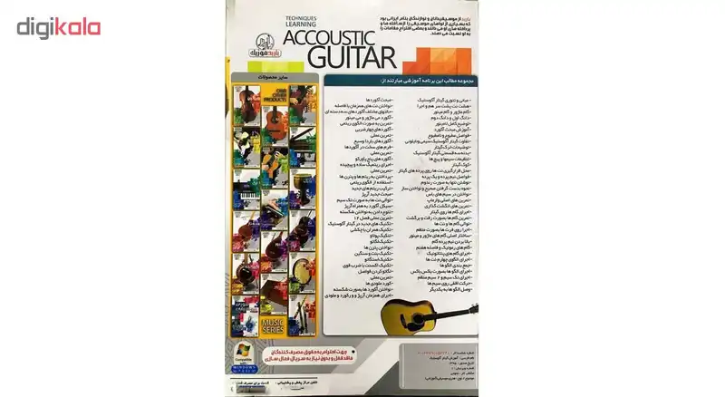 آموزش گیتار آکوستیک مقدماتی تا پیشرفته نشر باربد