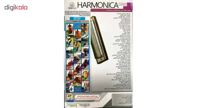 آموزش سازدهنی مقدماتی تا پیشرفته نشر باربد