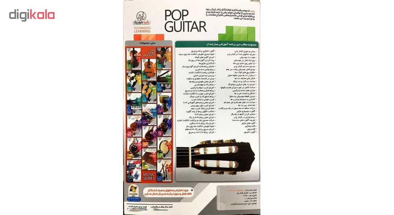 آموزش گیتار پاپ مقدماتی تا پیشرفته نشر باربد آموزش گیتار پاپ مقدماتی تا پیشرفته نشر باربد