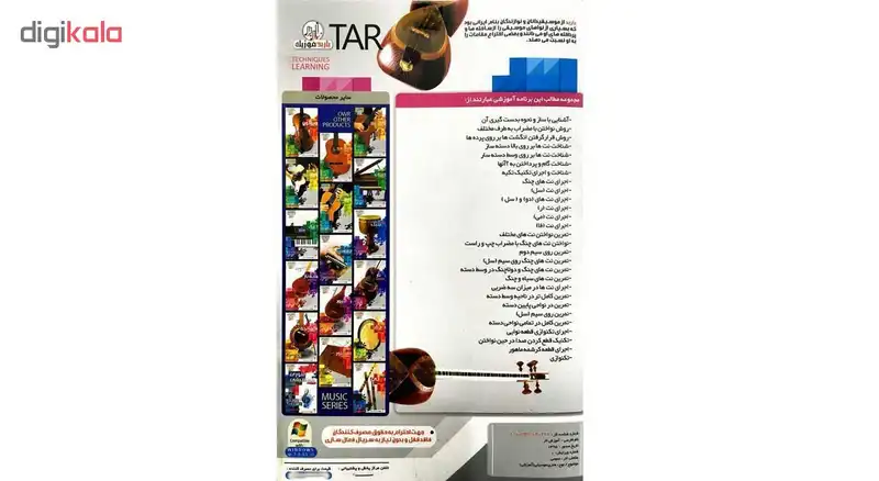 آموزش تار مقدماتی تا پیشرفته نشر باربد