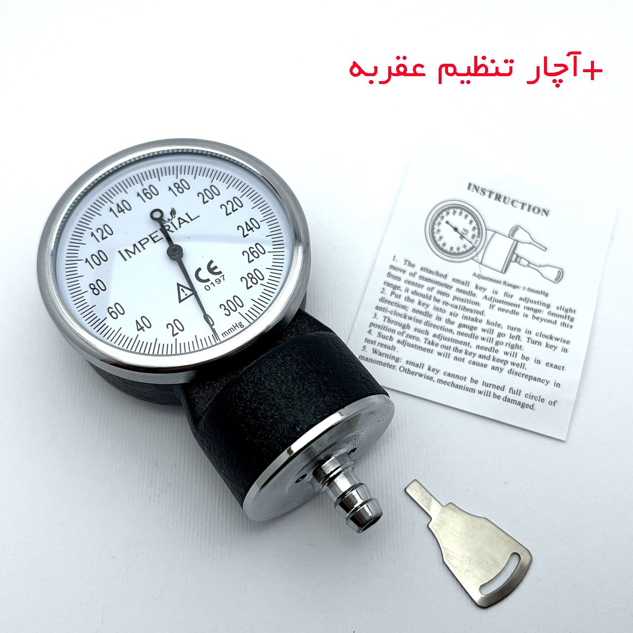 فشارسنج عقربه ای امپریال مدل BK2002 -  - 7