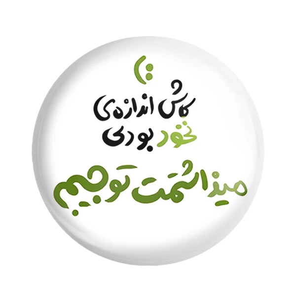 مگنت خندالو طرح تایپوگرافی کد 1463