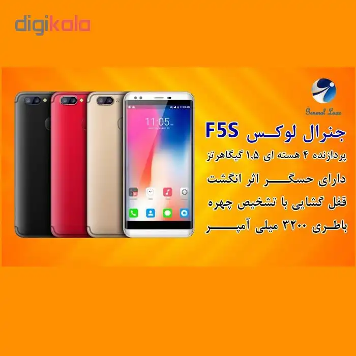 گوشی موبایل جی ال ایکس مدل F5s دو سیمکارت