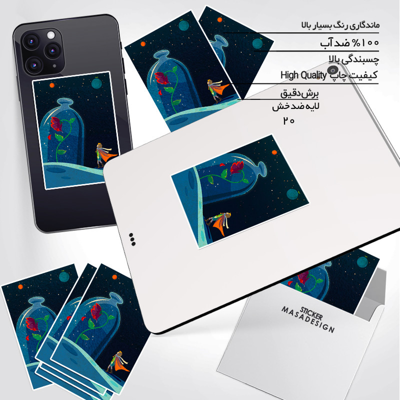 استیکر تزئینی موبایل و تبلت ماسا دیزاین مدل stkv0164 طرح شازده کوچولو