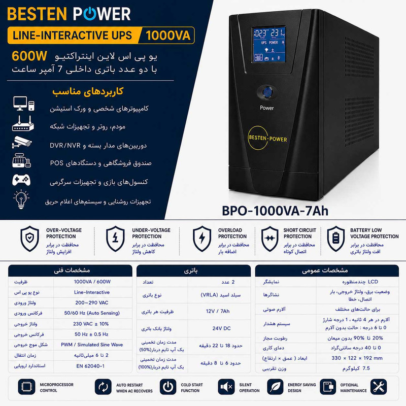 یو پی اس بستن پاور مدل BPO-1000VA-7Ah با ظرفیت 1000ولت آمپر به همراه باتری داخلی