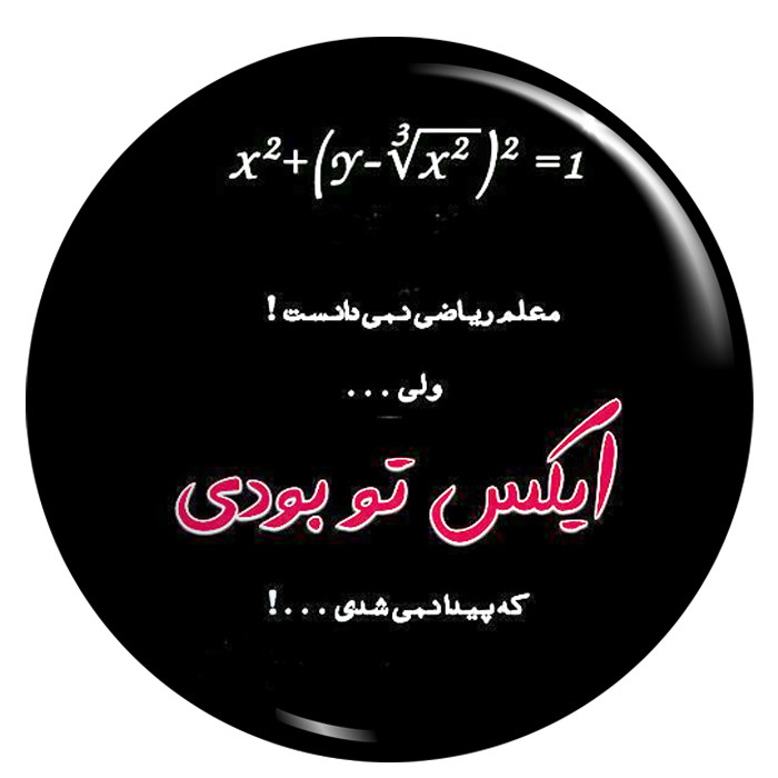 پیکسل فلوریزا طرح ریاضی و معلم کد 017 پیکسل فلوریزا طرح ریاضی و معلم کد 017