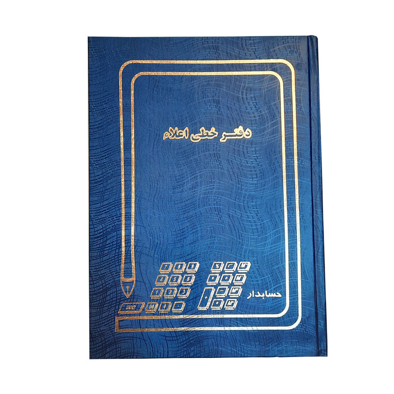 دفتر 100 برگ مدل خطی اعلا کد 11 بسته 4 عددی