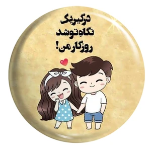 پیکسل طرح نگاه عشق کد 084