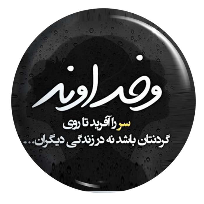 پیکسل طرح فضولی نکنیم کد 091 پیکسل طرح فضولی نکنیم کد 091