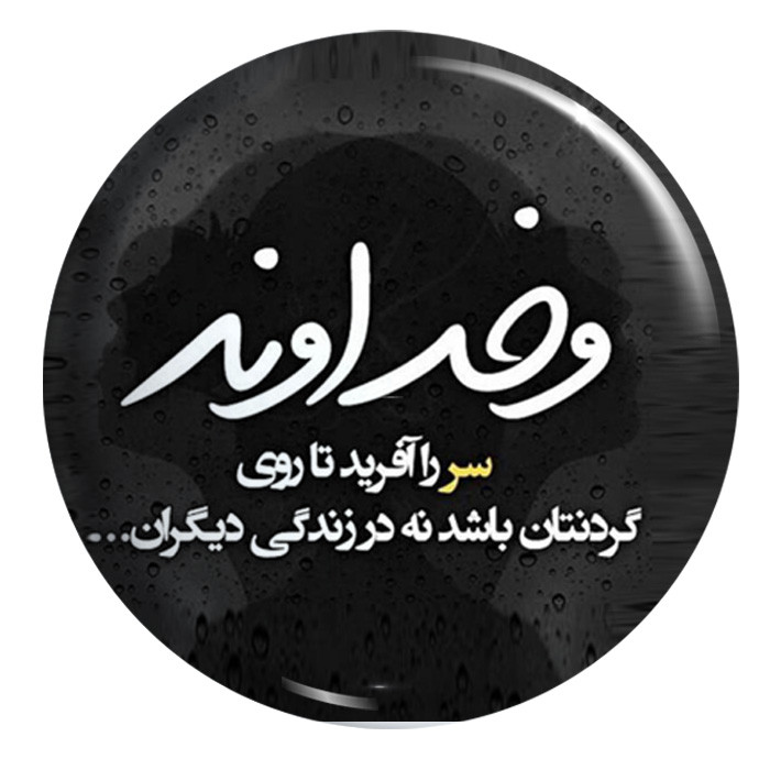 پیکسل طرح فضولی نکنیم کد 091 پیکسل طرح فضولی نکنیم کد 091