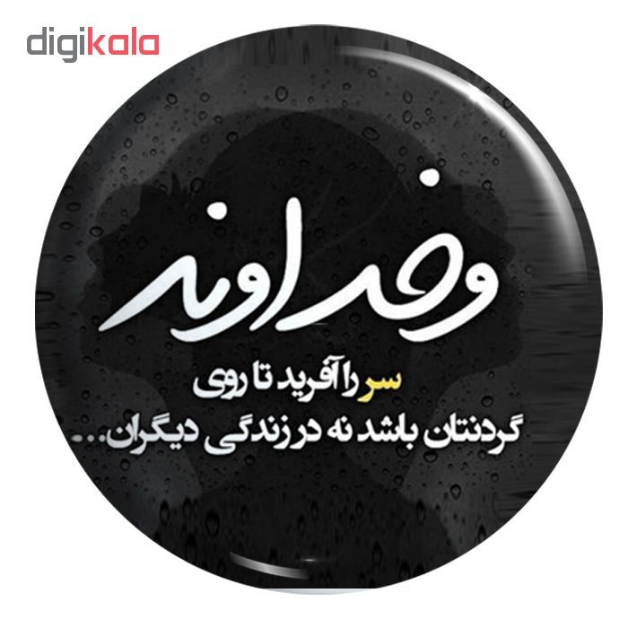 پیکسل طرح فضولی نکنیم کد 091 پیکسل طرح فضولی نکنیم کد 091