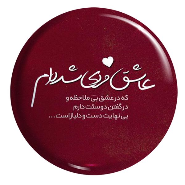 پیکسل فلوریزا طرح عاشق دست و دلباز کد 092 پیکسل فلوریزا طرح عاشق دست و دلباز کد 092