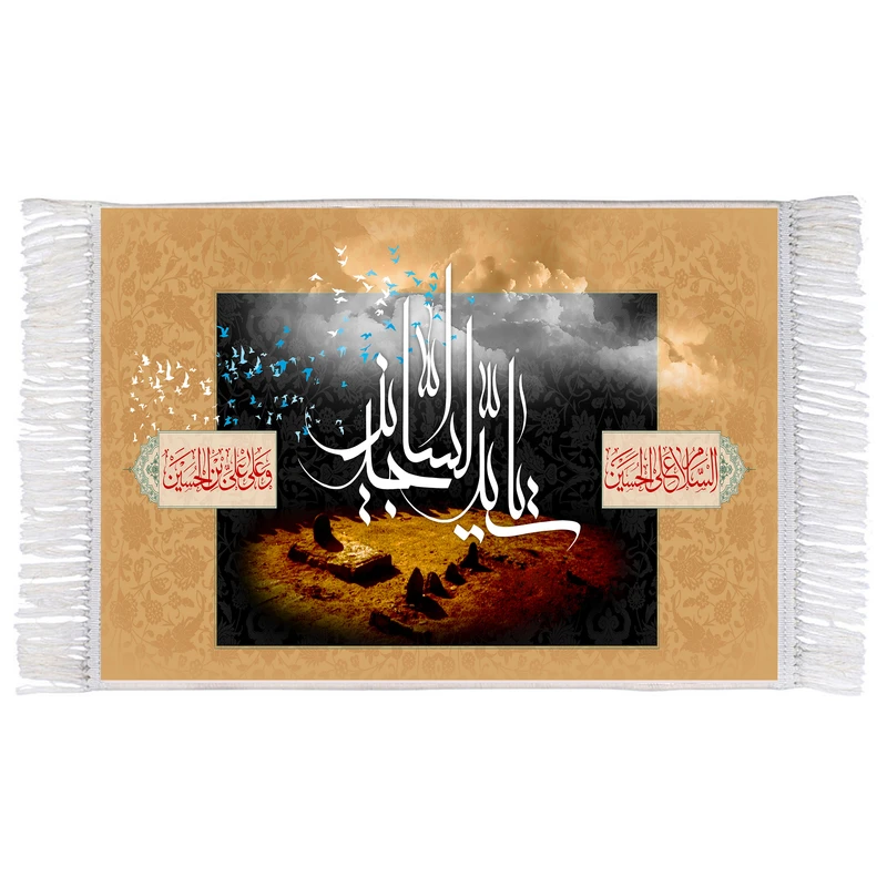 فرش ماشینی دیوارکوب اطلس آبی مدل سید ساجدین و سلام علی حسین و علی علی بن حسین T4736