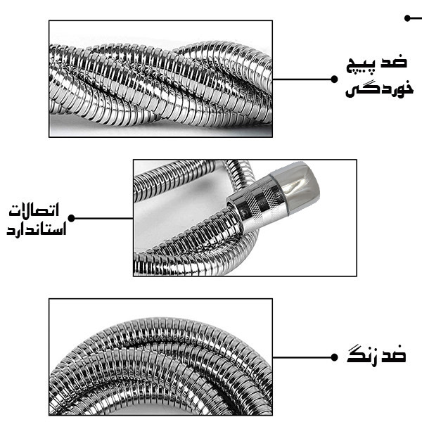 شلنگ توالت تکنوست مدل 195cm