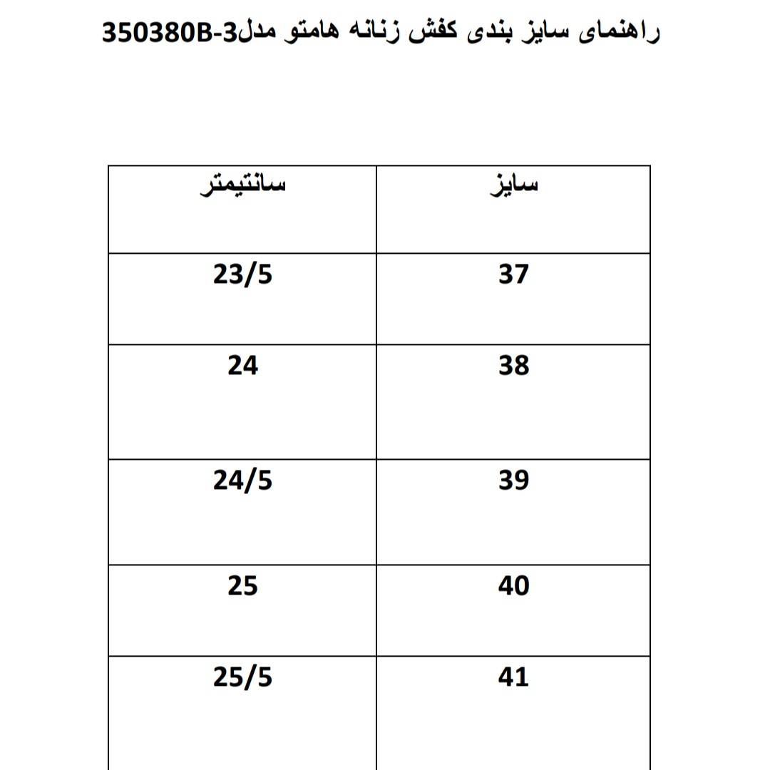 کفش پیاده روی زنانه هامتو مدل 3350380B-3