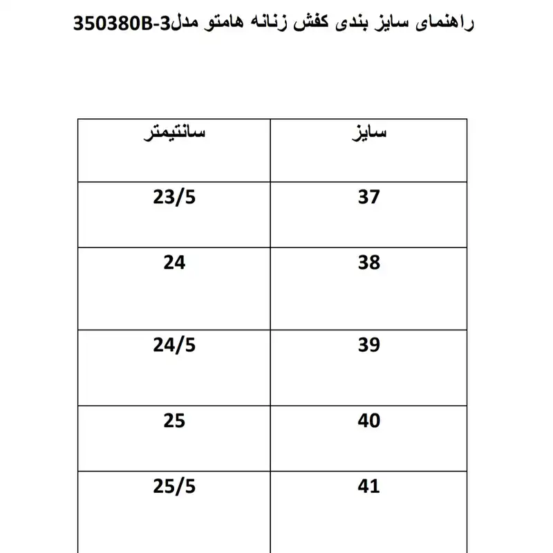 کفش پیاده روی زنانه هامتو مدل 3350380B-3