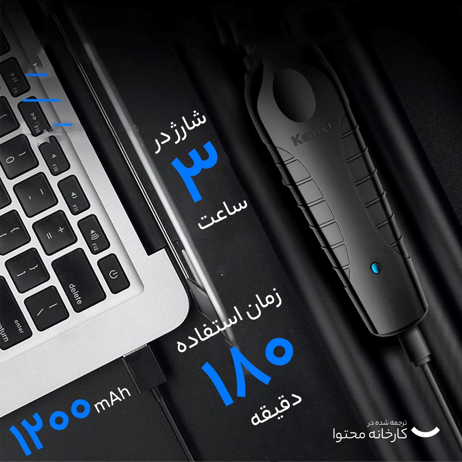 ماشین اصلاح موی صورت کیمی مدل KM-2299+5Vadapter، اصلاح به صورت خط زن، منبع انرژی باتری قابل شارژ، تکنولوژی اصلاح به صورت برش مستقیم، مدت زمان شارژ 180 دقیقه و مدت زمان استفاده پس از شارژ 180 دقیقه، به همراه آداپتور، برس تمیزکننده، روغن، 3 عدد شانه -  - 11