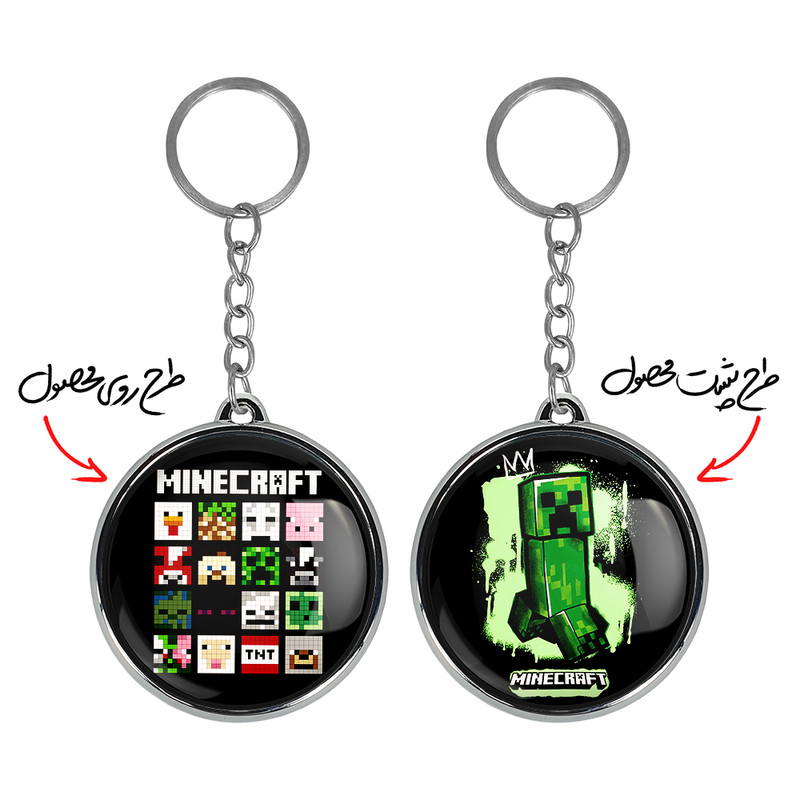 جاکلیدی خندالو طرح بازی ماینکرافت (Minecraft) مدل دوطرفه کد 3700637007 جاکلیدی خندالو طرح بازی ماینکرافت (Minecraft) مدل دوطرفه کد 3700637007