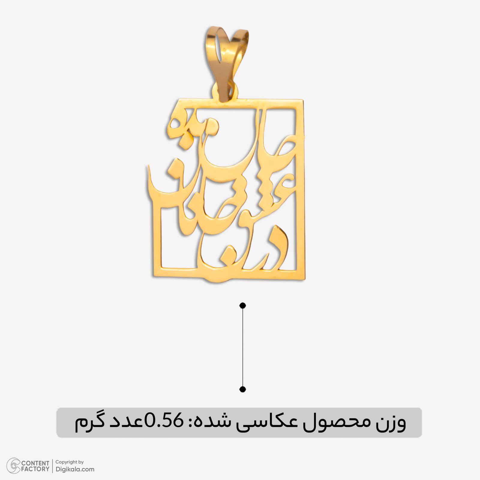آویز گردنبند طلا 18 عیار زنانه مایا ماهک طرح شعر کد MM2165 -  - 5