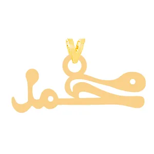 آویز گردنبند طلا 18 عیار زنانه کرابو مدل محمدKr31445