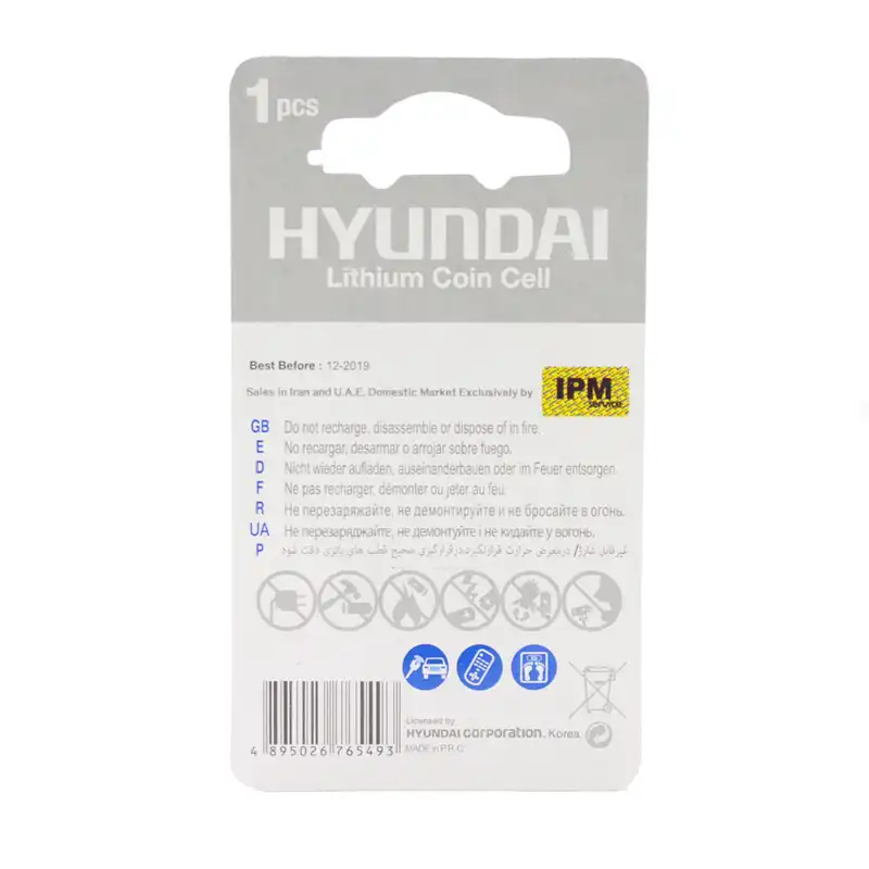 باتری سکه ای هیوندای مدل CR2025