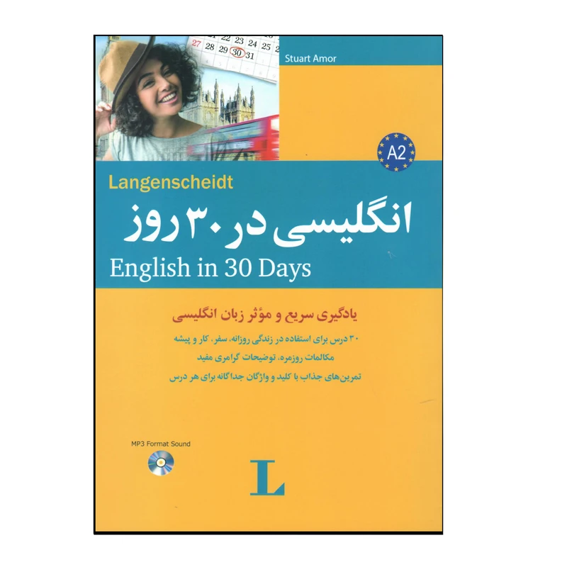  کتاب انگلیسی در 30 روز اثر Stuart Amor انتشارات هدف نوین