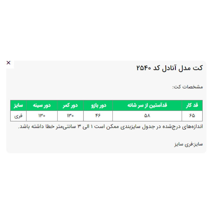 کت رسمی زنانه السانا مدل آنادل کد 254092
