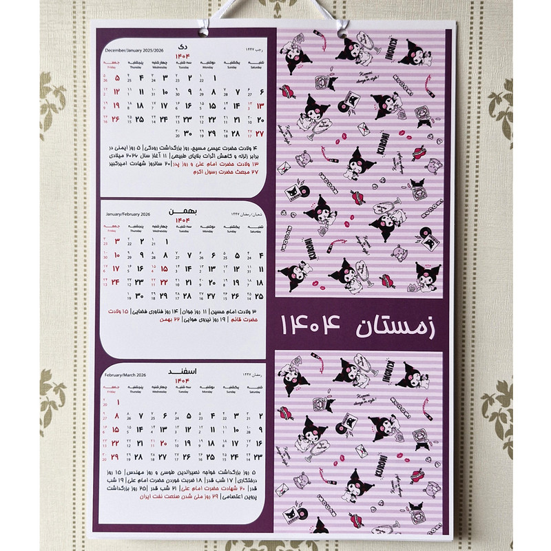 تقویم دیواری سال 1404 مدل شخصیت کرومی