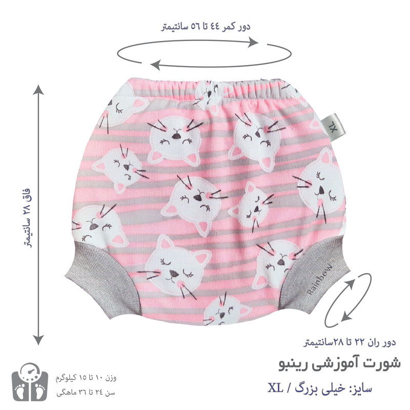 شورت آموزشی کودک رینبو مدل XL-Tricot-Cat