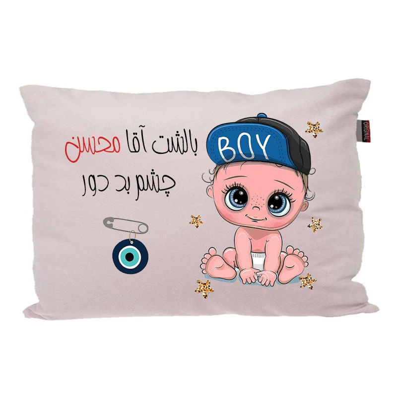 بالش مدبرتر مدل نوزاد اسم محسن
