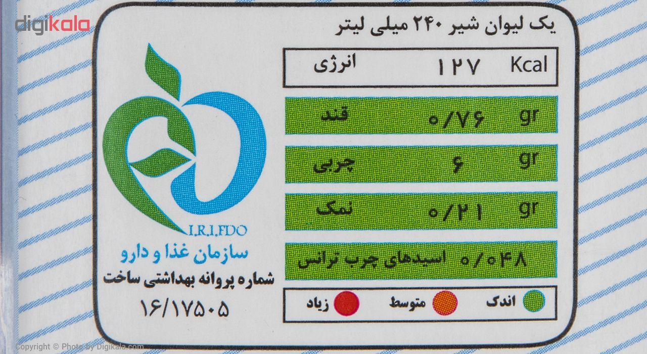 شیر استریل نیم چرب فرادما پگاه مقدار 1.5 لیتر