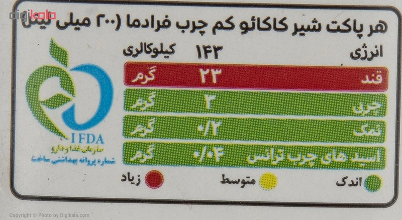 شیر کاکائو پگاه مقدار 0.2 لیتر عکس شماره 4